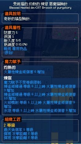 細工 細緻工匠系統入門 資料彙整 更新停止 再會了朋友們 新瑪奇