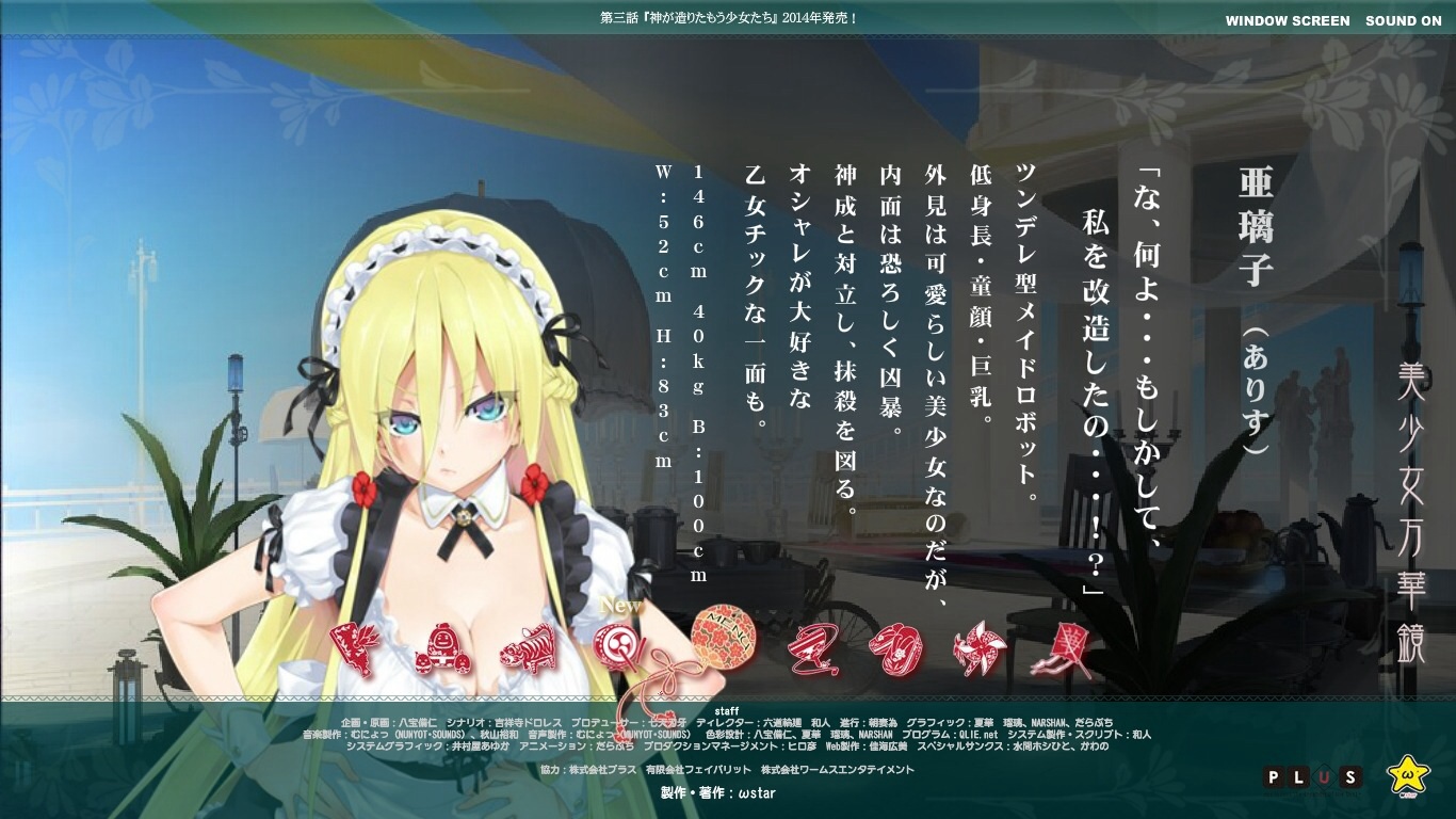 Wstar美少女萬華鏡系列第三彈 神が造りたもうた少女たち 初期情報公開 Alexnight的創作 巴哈姆特