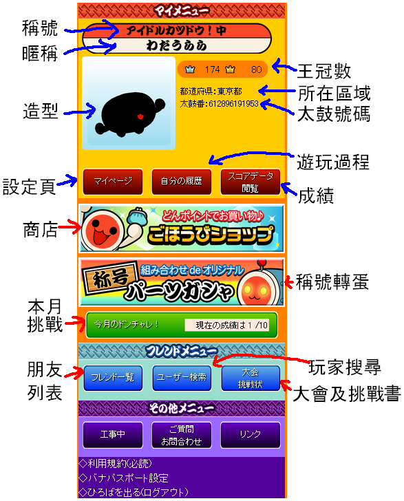 Re 討論 新太鼓的新手教學 太鼓達人哈啦板 巴哈姆特