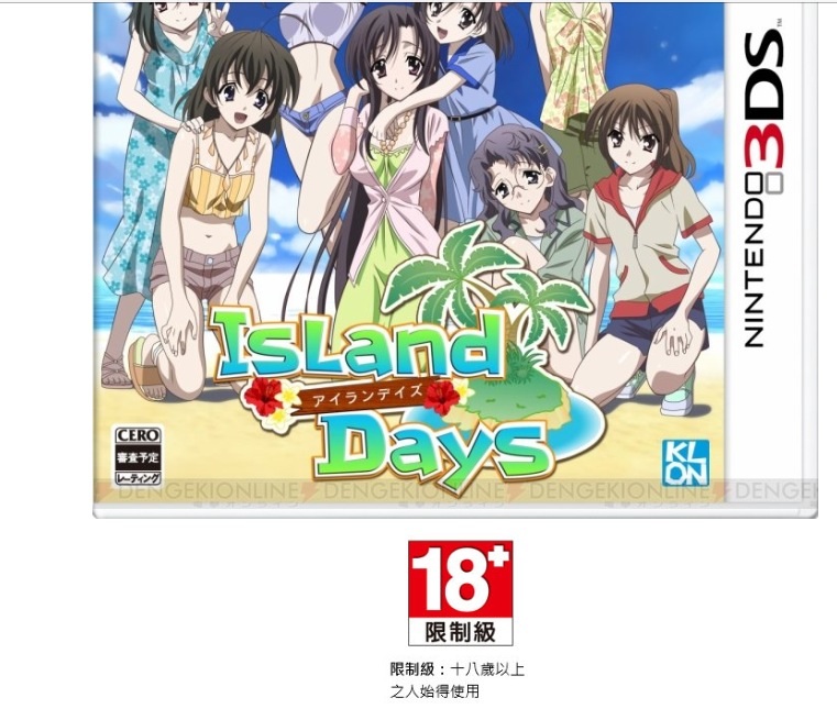 情報】3DS Island Days官網實機圖公開@School Days 哈啦板- 巴哈姆特
