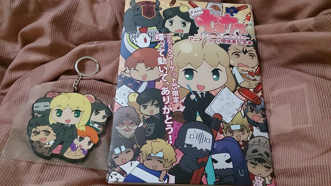 【心得】Fate/Zero cafe 關係者紀念本 限量1500套 [開箱] @TYPE-MOON 系列 哈啦板 - 巴哈姆特