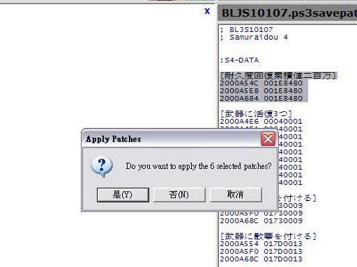 PS3 Bruteforce Save Data A7671410 