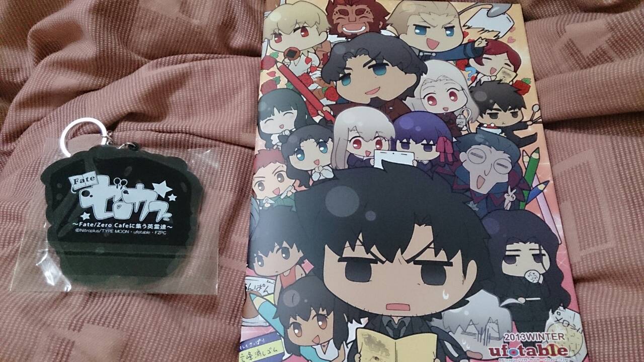 【心得】Fate/Zero cafe 關係者紀念本 限量1500套 [開箱] @TYPE-MOON 系列 哈啦板 - 巴哈姆特