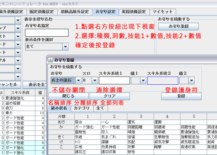 Mh4 配裝模擬器 Gundamuc0079的創作 巴哈姆特