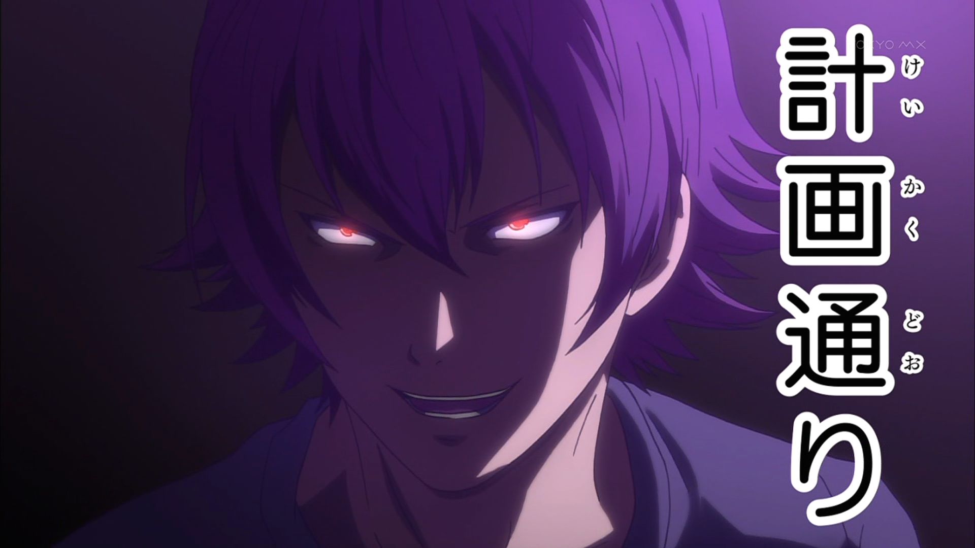 Ягами лайт все прошло по плану. Айзен по плану. Лайт just as planned. Ягами лайт в вертолете. Тзинч just as planned.