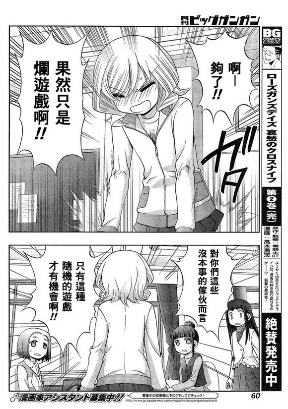 情報 咲慕流年第5話 天才麻將少女哈啦板 巴哈姆特