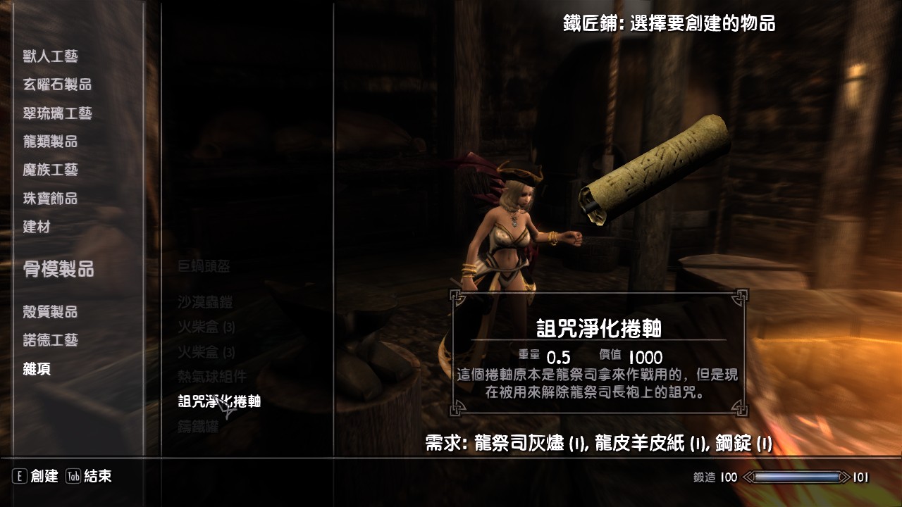 情報】菜菜的中文化Edhelsereg的4個龍祭司相關MOD @上古卷軸系列(The Elder Scrolls) 哈啦板- 巴哈姆特