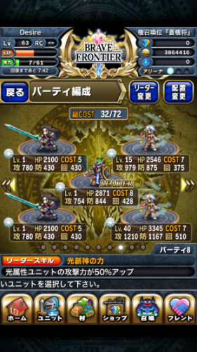 討論 日版雜色隊 五光之力pvp心得 圖多 召喚位 天魔 勇者前線brave Frontier 哈啦板 巴哈姆特