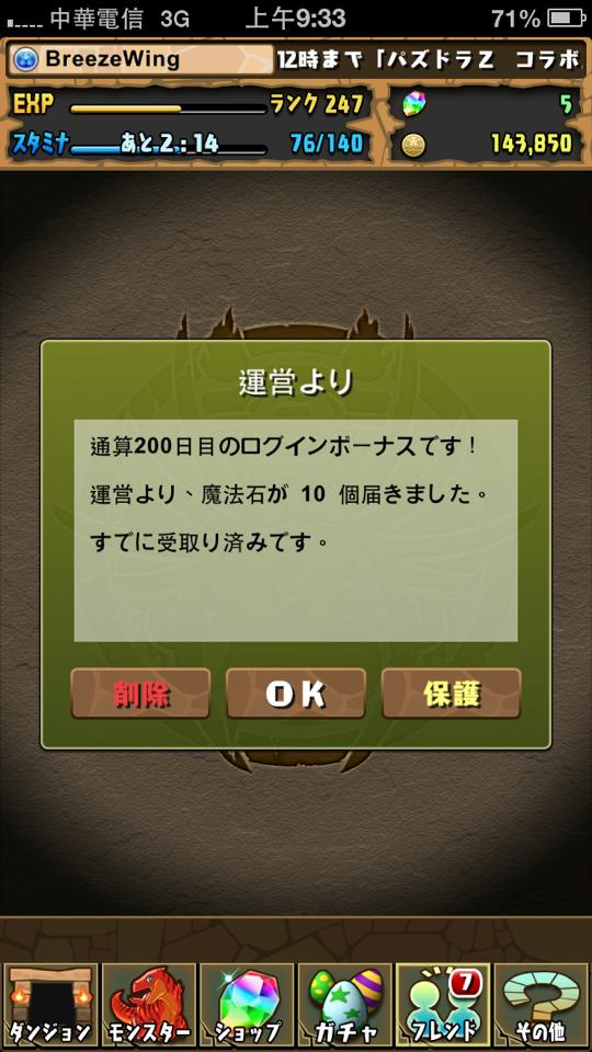 心得 火埃起手0天 真無限迴廊突破心得 龍族拼圖puzzle Dragons 哈啦板 巴哈姆特