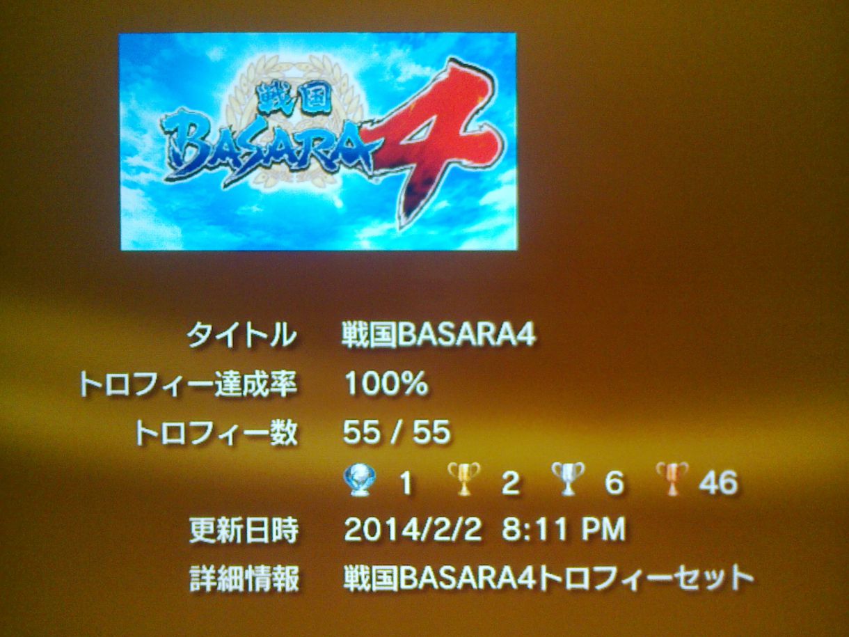 攻略 Ps3戰國basara4 白金攻略 戰國basara 系列哈啦板 巴哈姆特