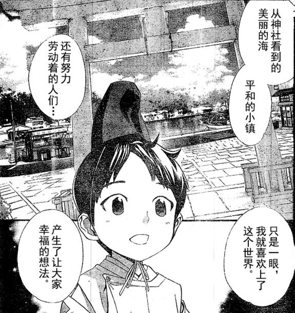 [推薦漫畫]流浪神差 / 野良神 (只要五元就能夠實現你的願望？) - candy17091的創作 - 巴哈姆特