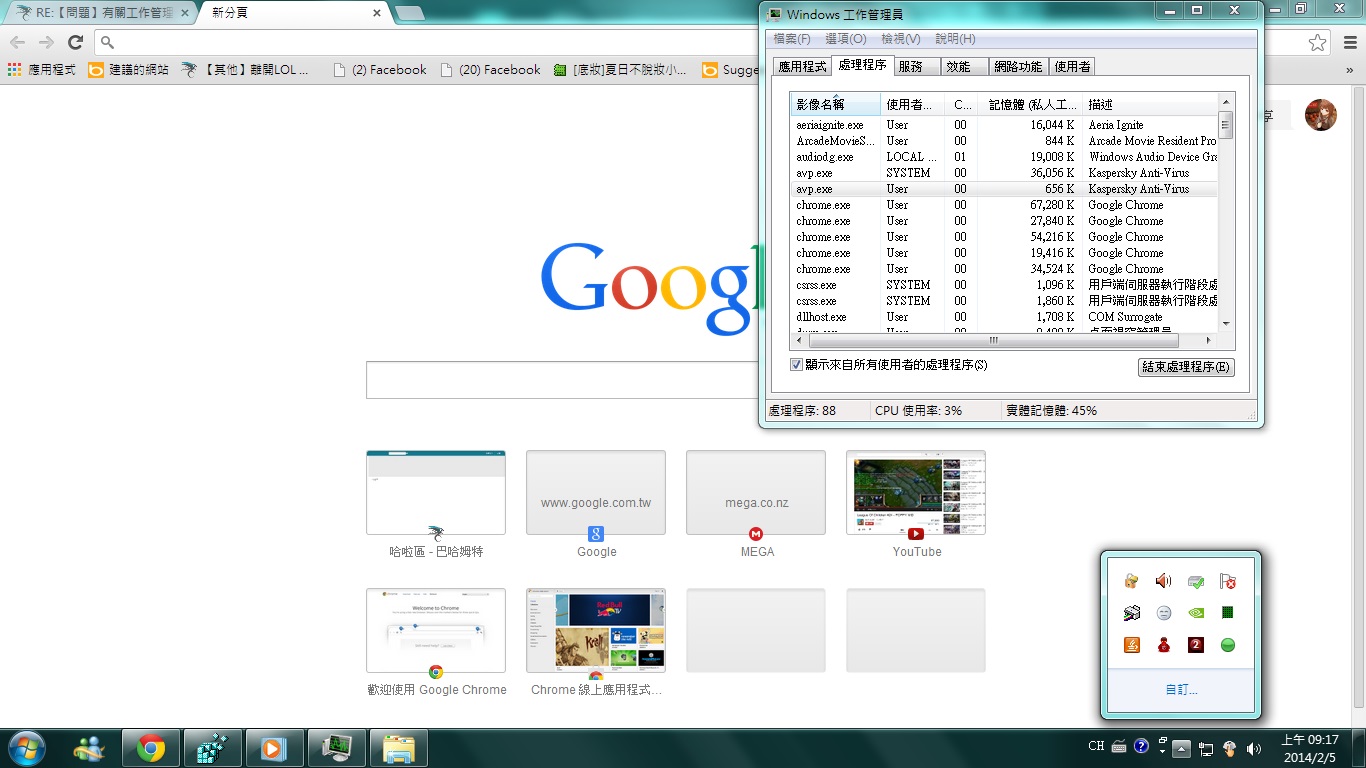 問題】卡巴斯基開不起來，是否中毒？ @網路暨遊戲安全防護哈啦板- 巴哈姆特