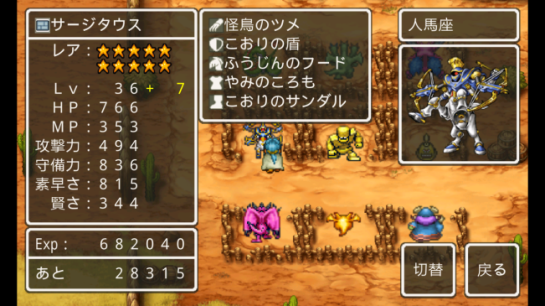 問題 有人有玩 Android 勇者鬥惡龍怪獸仙境wanted 嗎 勇者鬥惡龍系列哈啦板 巴哈姆特