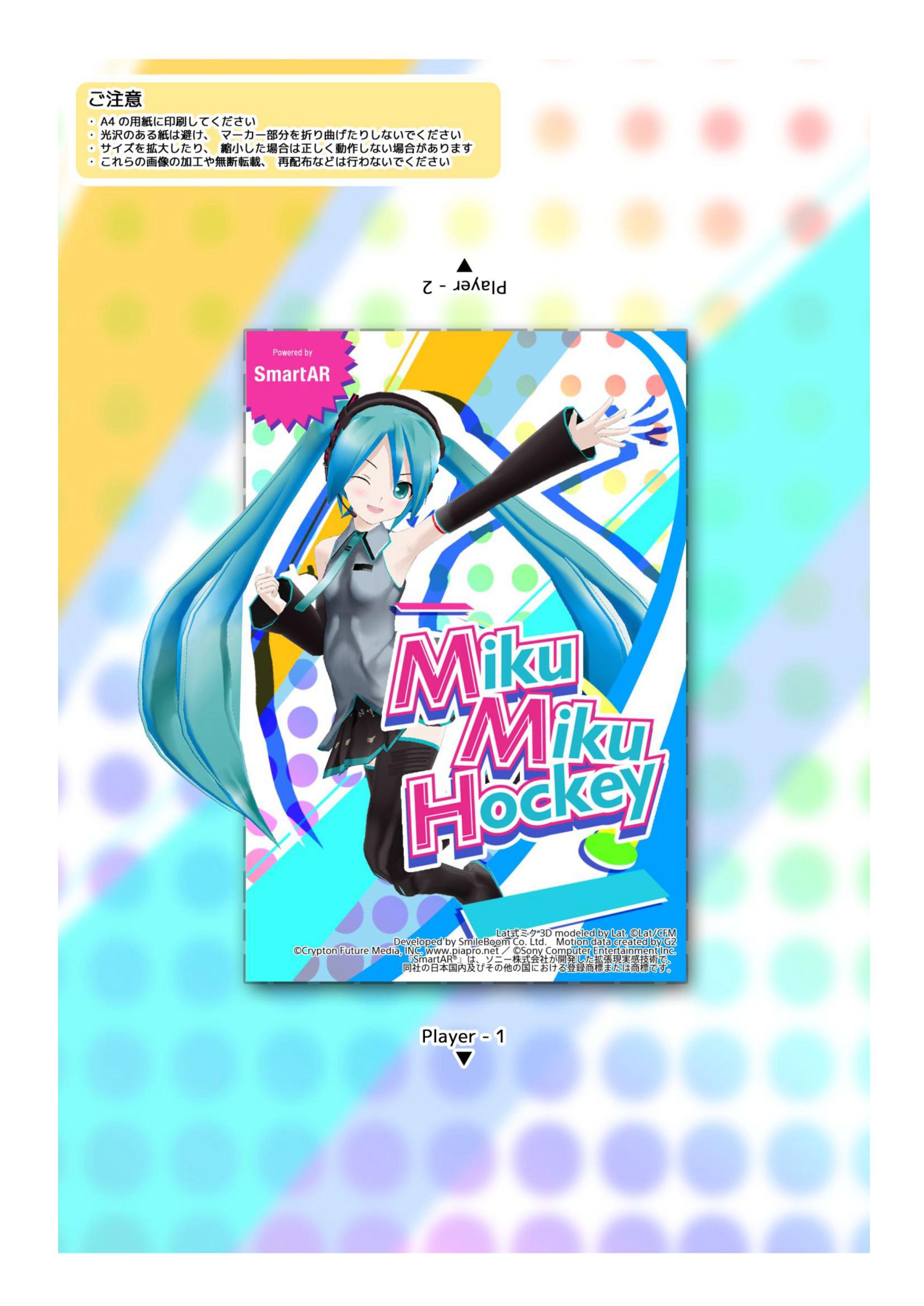 情報 Miku Miku Hockey 2 0 プロモーショントレーラー簡介 Vocaloid 虛擬人聲哈啦板 巴哈姆特