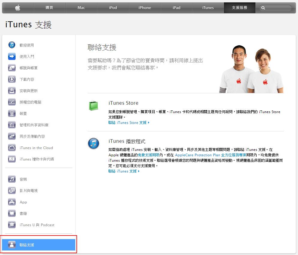 心得 Ios教學課金成功教學台灣apple帳號台灣visa即可 Dqmsl 勇者鬥惡龍怪物仙境精華區 巴哈姆特