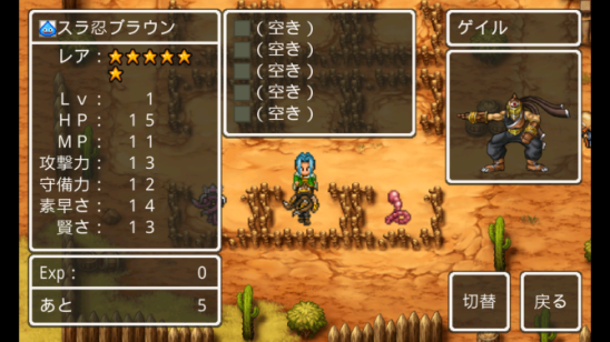 問題 有人有玩 Android 勇者鬥惡龍怪獸仙境wanted 嗎 勇者鬥惡龍系列哈啦板 巴哈姆特