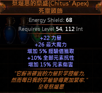 心得 熊貓必備之 偷 套裝 流亡黯道path Of Exile 哈啦板 巴哈姆特