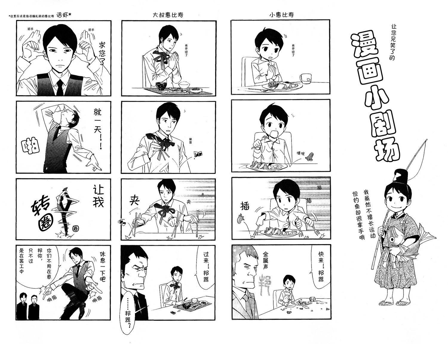 [推薦漫畫]流浪神差 / 野良神 (只要五元就能夠實現你的願望？) - candy17091的創作 - 巴哈姆特