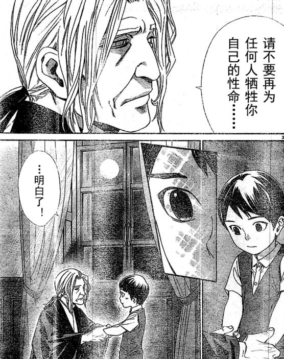 [推薦漫畫]流浪神差 / 野良神 (只要五元就能夠實現你的願望？) - candy17091的創作 - 巴哈姆特