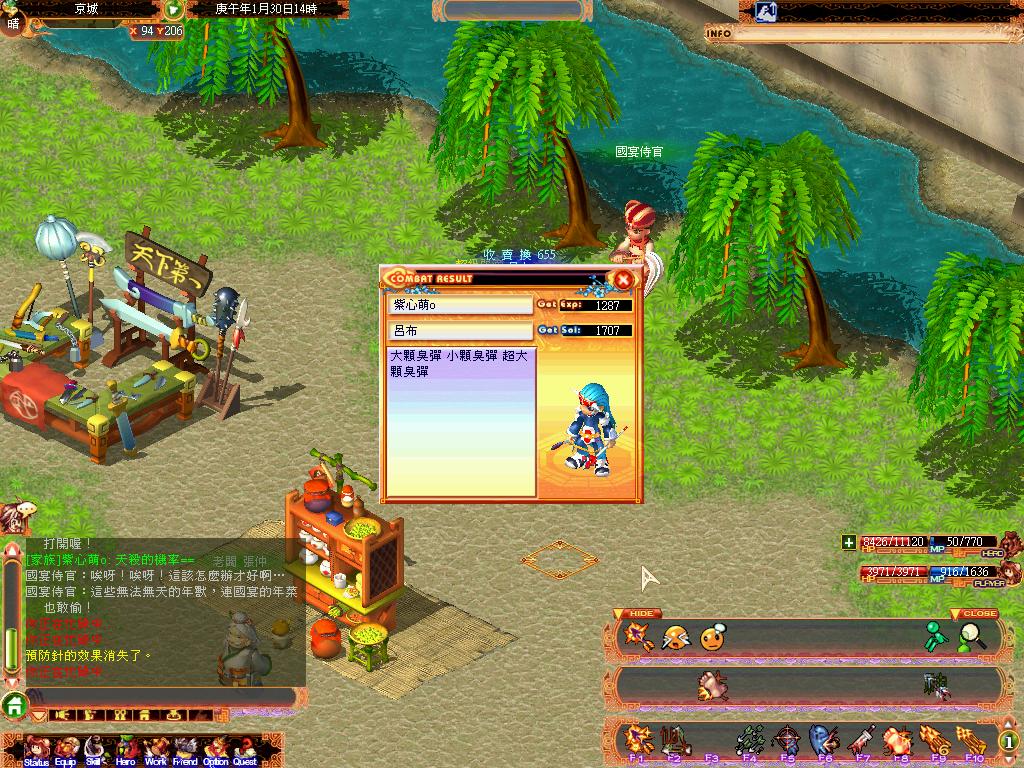 【情報】01/28 [系統]01月29日（三）定期維護公告 @天外Online 哈啦板 - 巴哈姆特
