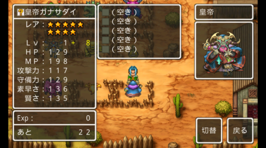 問題 有人有玩 Android 勇者鬥惡龍怪獸仙境wanted 嗎 勇者鬥惡龍系列哈啦板 巴哈姆特