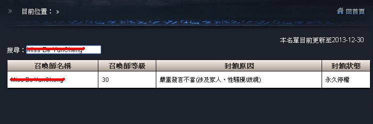 閒聊 圖文教學九步驟 讓你輕鬆永久鎖嚴重辱罵的玩家 2014 3 16更新 英雄聯盟league Of Legends 哈啦板 巴哈姆特