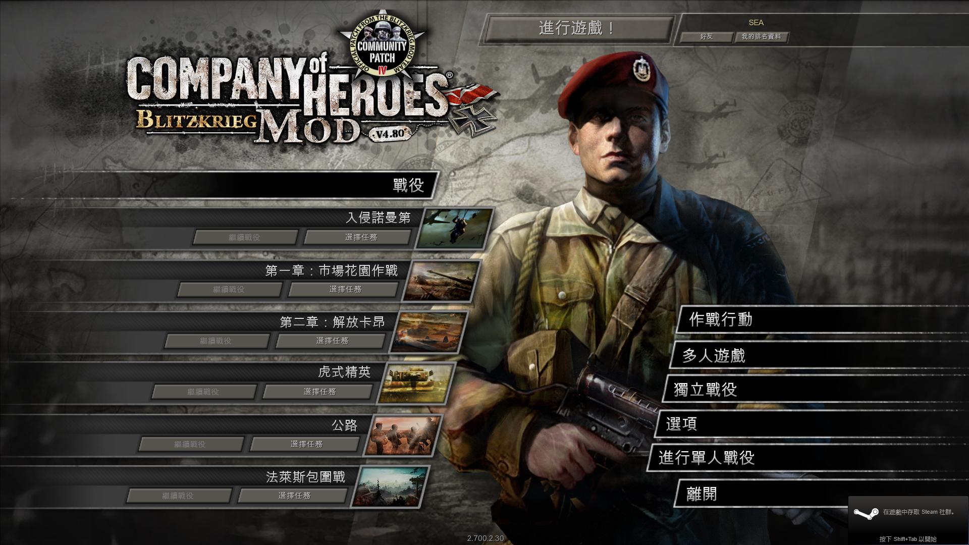 Account operation. Company of Heroes Tales of Valor. Company of Heroes opposing Fronts. Company of Heroes схватка. Company of Heroes Tales of Valor opposing Fronts.