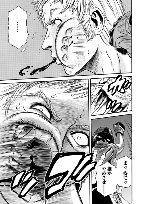 情報 第35話 人渣皇子被痛毆與元老院轟炸 Gate 奇幻自衛隊哈啦板 巴哈姆特