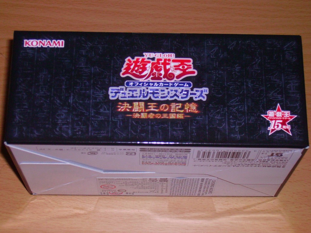 遊戲王OCG 15週年紀念】「決闘王の記憶- 決闘者の王国編-」開箱
