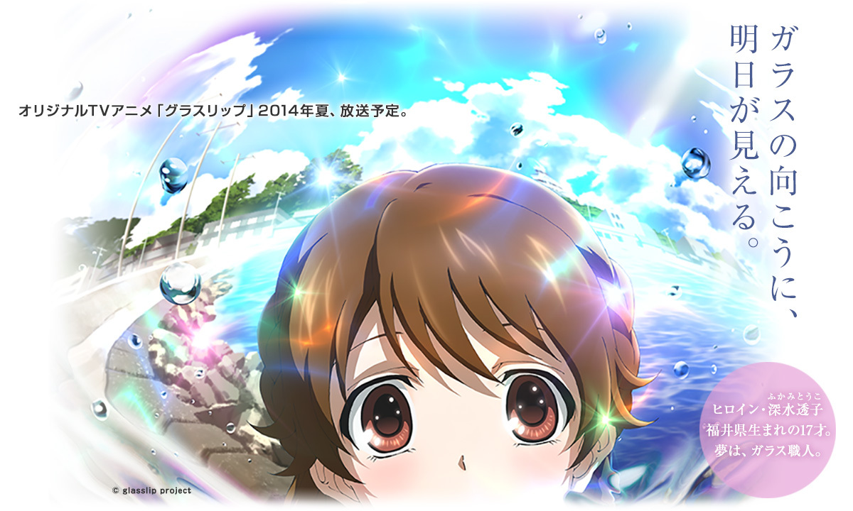P A Works 動畫新作 Glass Lip 發表預定今年夏季開播 的創作 巴哈姆特