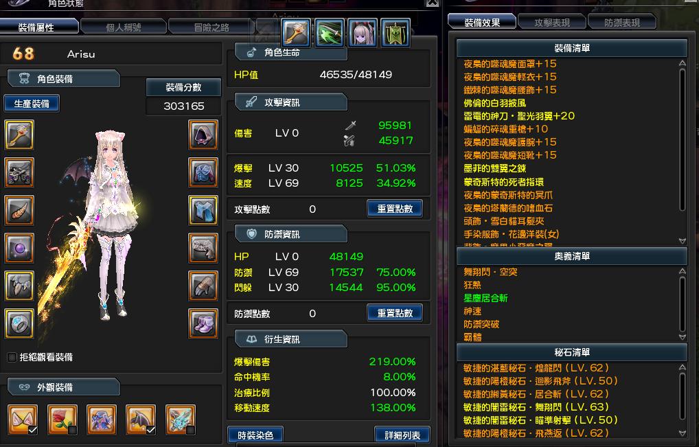 心得 分享各位大大的太刀素質吧 幻想神域online 哈啦板 巴哈姆特