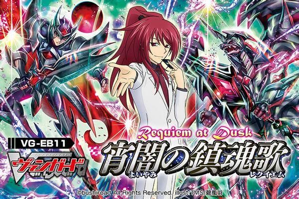 基本情報 Cardfight Vanguard 先導者 Vg 精華區 巴哈姆特