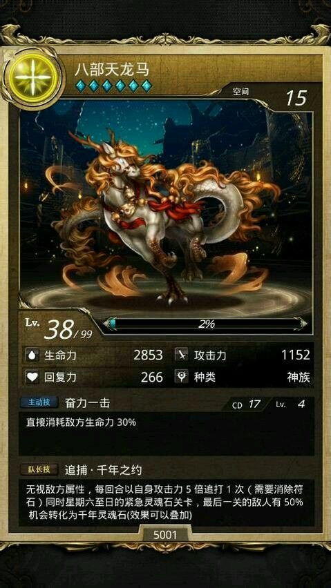 情報 騰訊版傳說中的最強土豪卡 新增轉來的實測 神魔之塔哈啦板 巴哈姆特