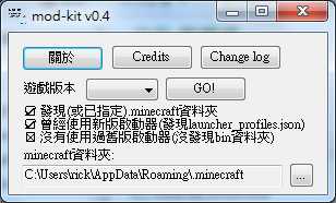 【佴弌】自製程式 Mod-kit 0.6 @Minecraft 我的世界（當個創世神） 哈啦板 - 巴哈姆特