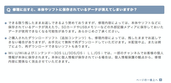 Re 問題 主機壞了 先前的小黃紙遊戲該怎麼載回來 N3ds Nintendo 3ds 哈啦板 巴哈姆特