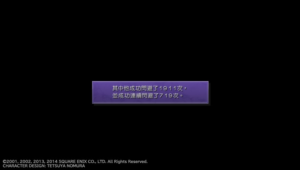 攻略 Ffx Hd 雷平原閃雷改良 定點 參照物 3秒一次 Ff 最終幻想系列 太空戰士 哈啦板 巴哈姆特