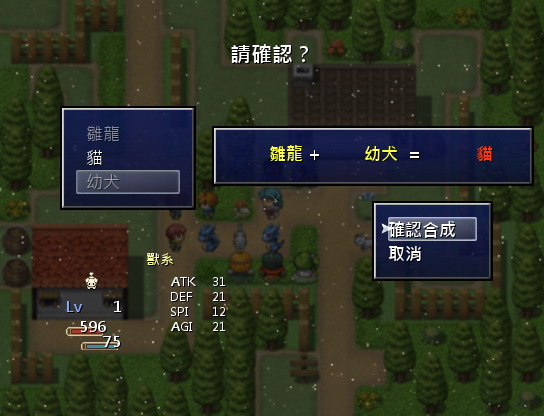 寵物系統 寵物捕捉 配種 繼承 3 25更新 Rpg製作大師哈啦板 巴哈姆特