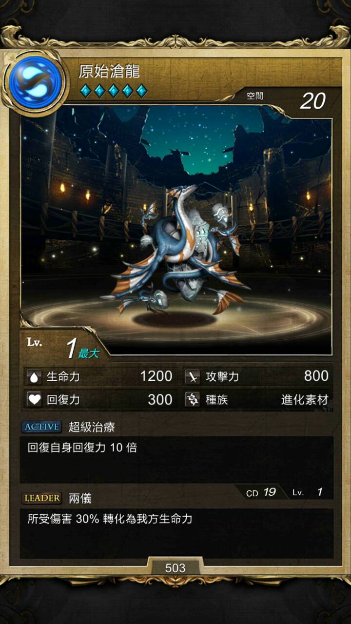 心得 青龍解放與海龍王大戰圖文 0石 神魔之塔哈啦板 巴哈姆特