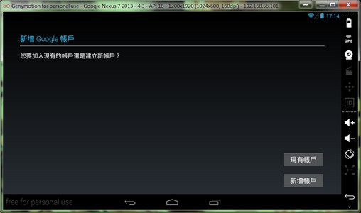 心得 Android模擬器genymotion 2 2 2 真三國大戰系列哈啦板 巴哈姆特