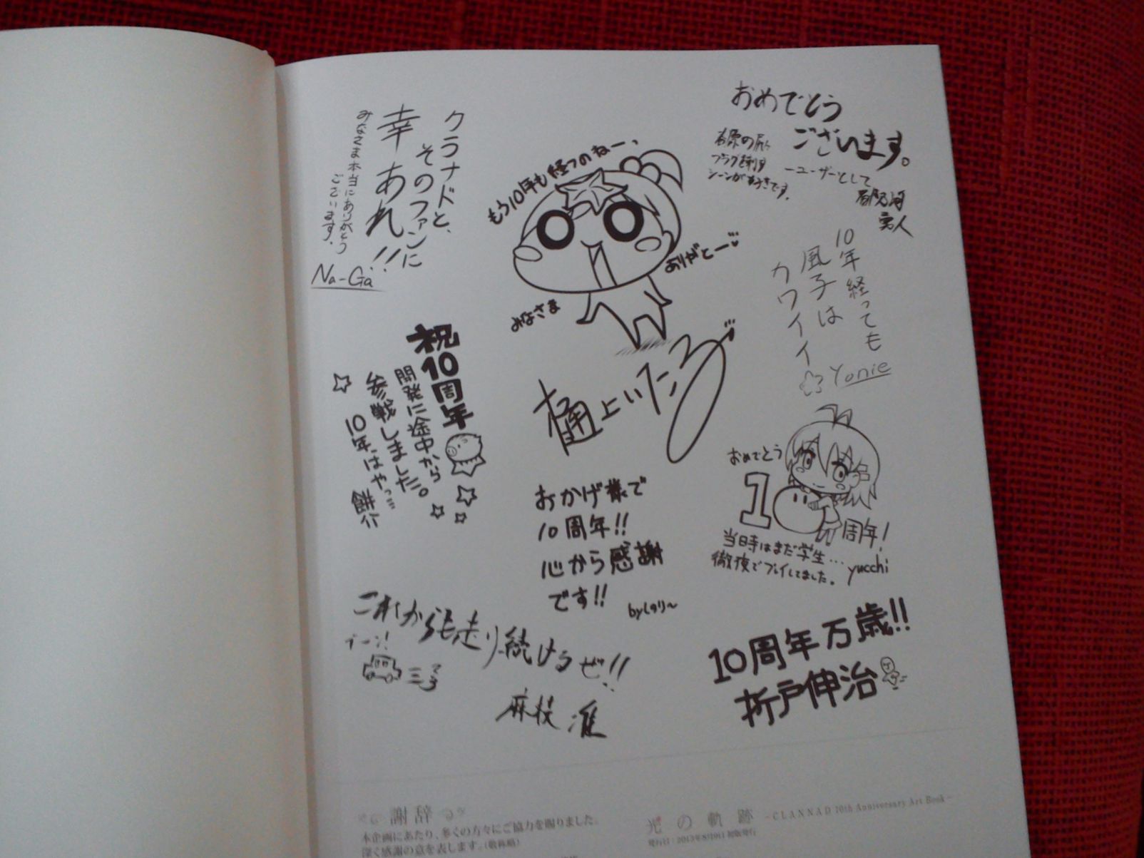 開箱】光の軌跡~Clannad 10th Anniversary~ @CLANNAD 哈啦板- 巴哈姆特