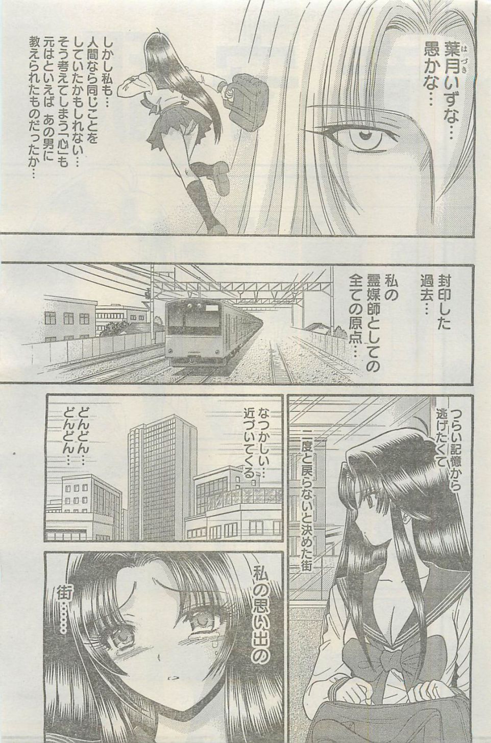 Re 情報 年後的 續作 地獄先生ぬ べ Neo 靈異教師 神眉哈啦板 巴哈姆特