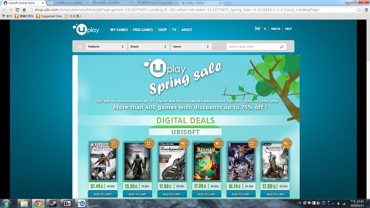 春季特價快到了- roman761110的創作- 巴哈姆特