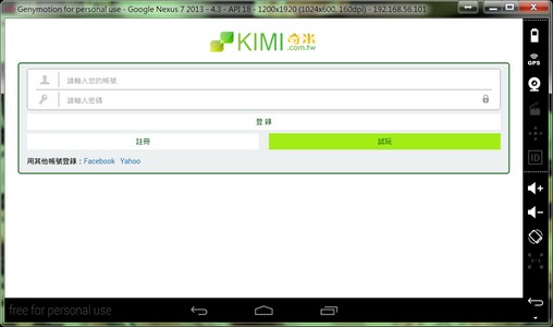 心得 Android模擬器genymotion 2 2 2 真三國大戰系列哈啦板 巴哈姆特