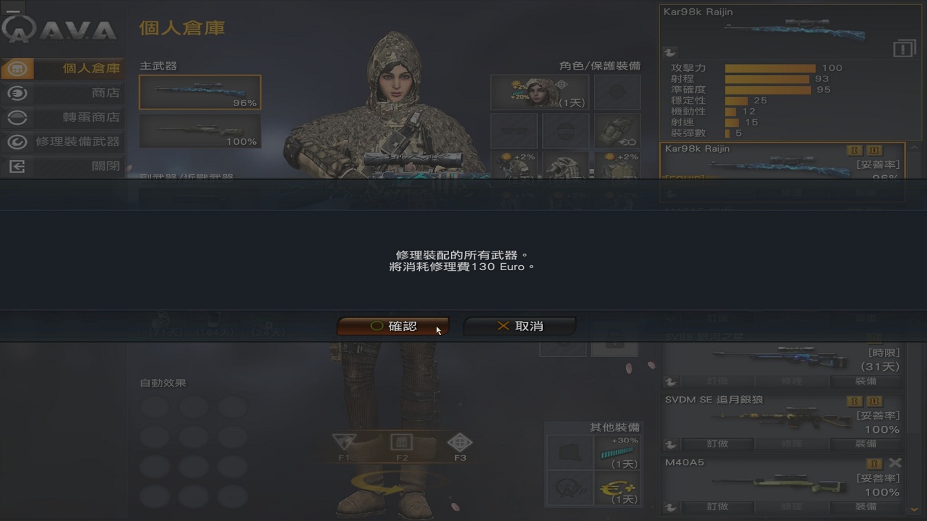心得 Kar98k Rajin 雷神介紹 想買可看這篇 A V A 戰地之王哈啦板 巴哈姆特