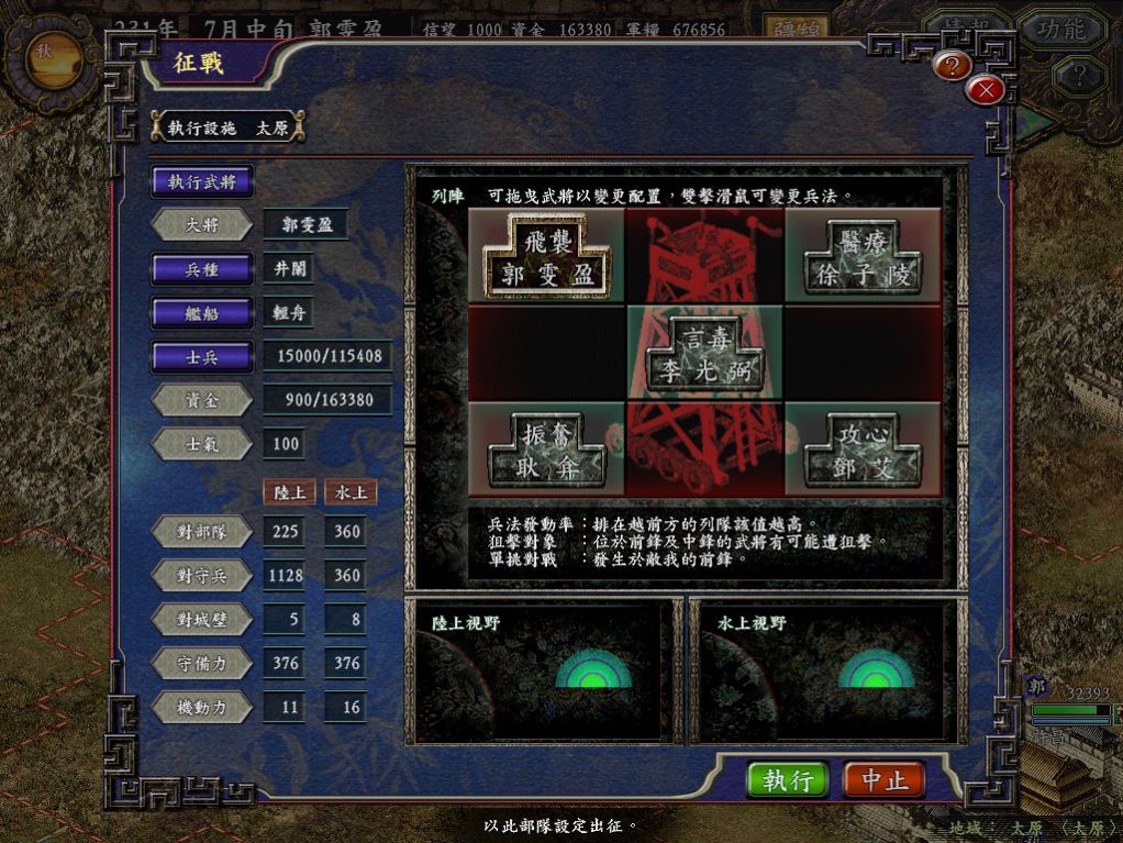 心得】三國志九MOD異空間鏖戰─35樓更新外章：幕後花絮@三國志