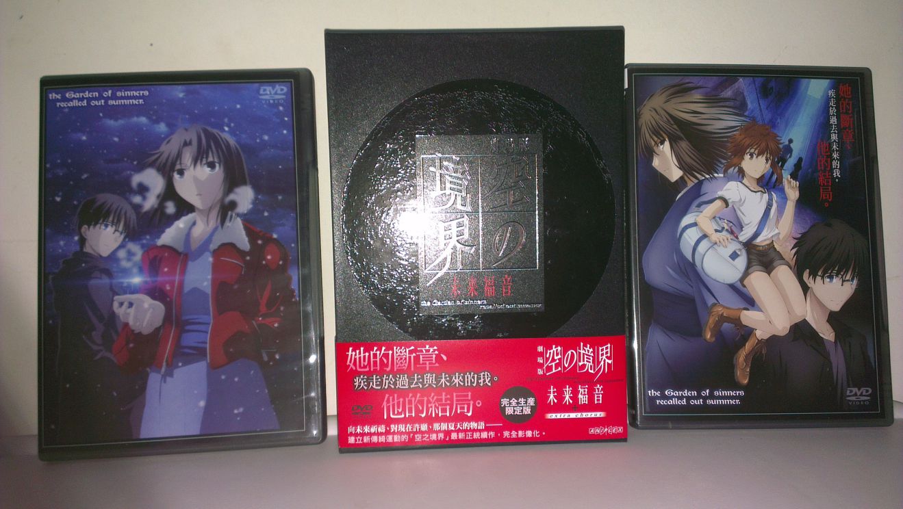 空の境界 終末録音 DVD全7巻＋空の境界/終章DVD＋未来