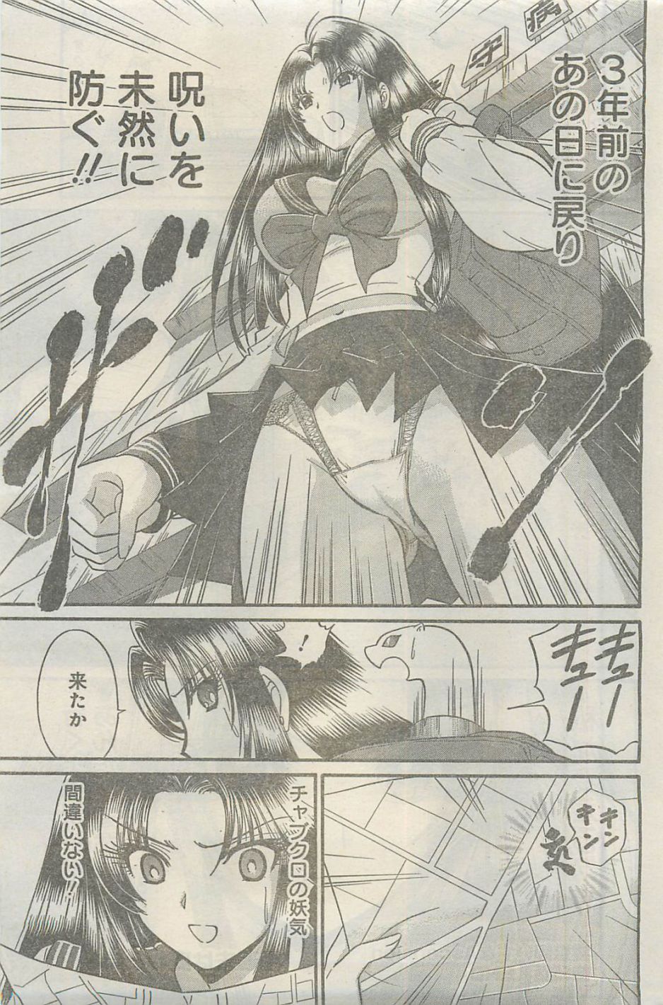 Re 情報 20年後的 續作 地獄先生ぬ べ Neo 靈異教師 神眉哈啦板 巴哈姆特