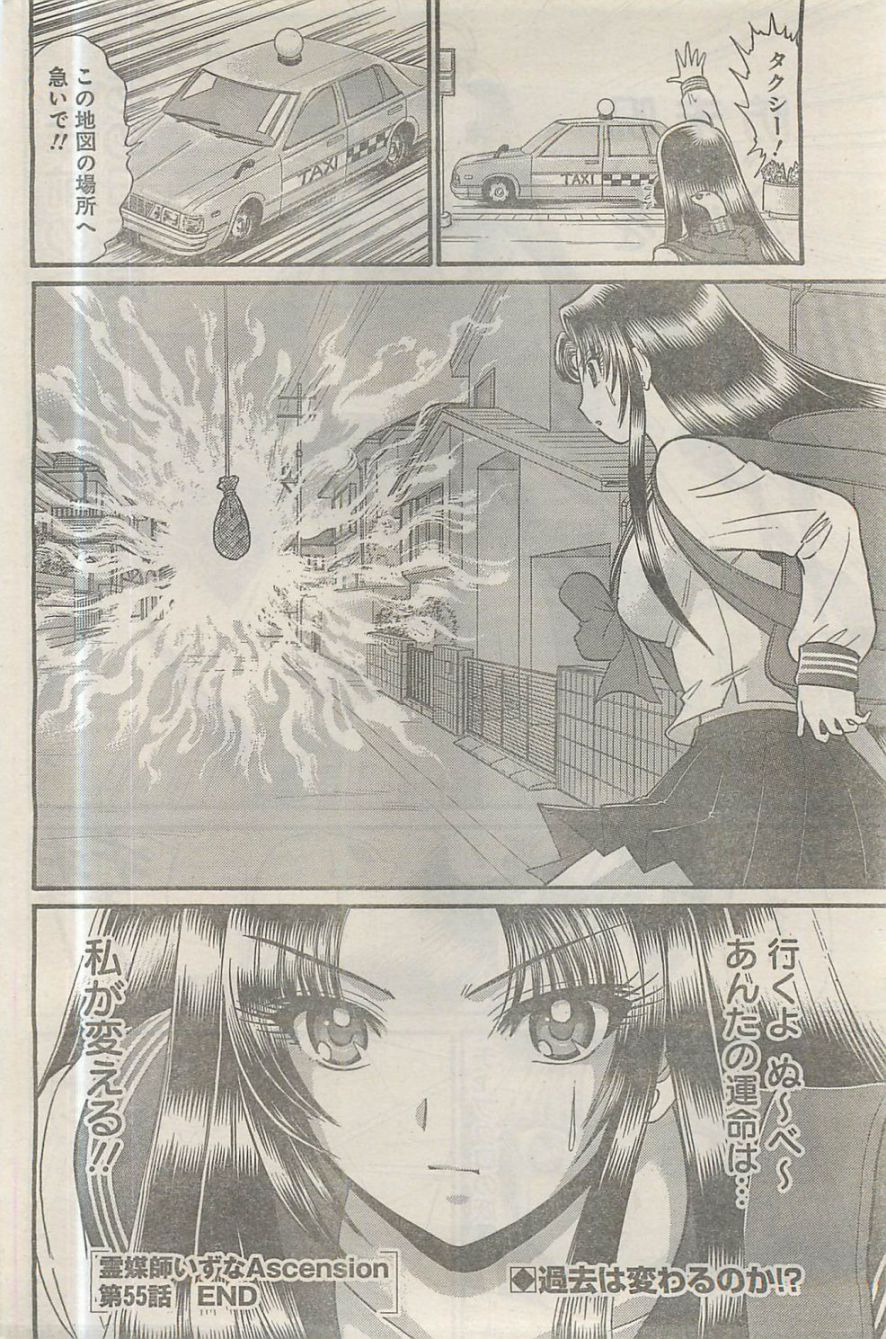 Re 情報 年後的 續作 地獄先生ぬ べ Neo 靈異教師 神眉哈啦板 巴哈姆特