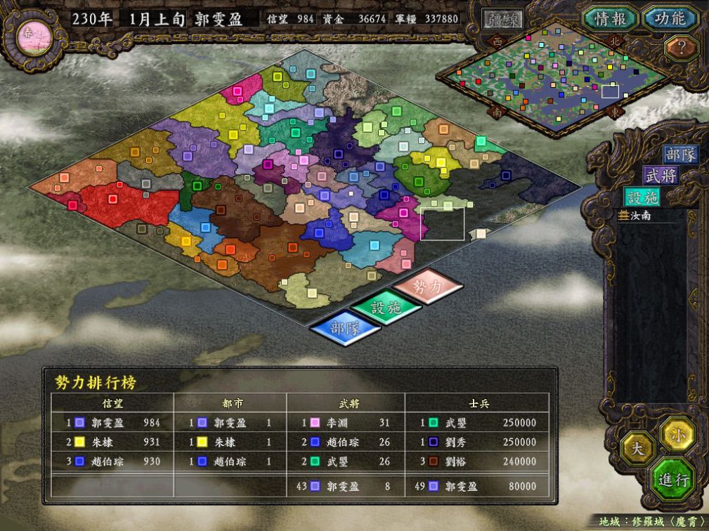 心得】三國志九MOD異空間鏖戰─35樓更新外章：幕後花絮@三國志