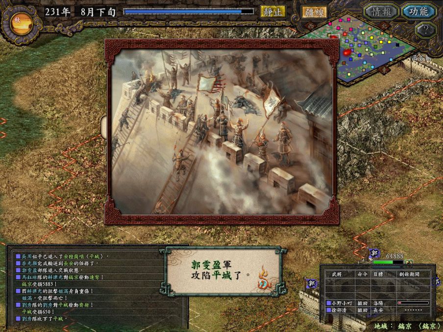 心得】三國志九MOD異空間鏖戰─35樓更新外章：幕後花絮@三國志